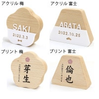 プーカ名前札 MONACA もなか名前札