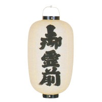 盆提灯 尺六堂島 竹骨 箱入 50x90cm 7営業日以内に発送 1/15より順次発送