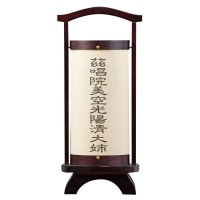 盆提灯 きさらぎ 5号 古染紙 加工紙 34cm 回転風車付 7営業日以内に発送 1/15より順次発送