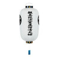 盆提灯 家紋用門提灯 岩城 40W 紙張 白紋天 天然木 10営業日以内に発送 1/15より順次発送