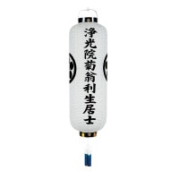盆提灯 家紋用門提灯 角高 大 40W 紙張 白紋天 天然木 ●7営業日で発送／家紋・名入の場合+10日間 1/15より順次発送
