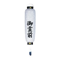 盆提灯 家紋用門提灯 大々吉 対入 15W 紙張 白紋天 御霊前文字入 天然木 ●7営業日で発送／家紋・名入の場合+10日間 1/15より順次発送