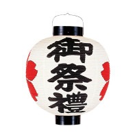 盆提灯 祭礼提灯 高張 尺五丸 箱入 紙張 両桜付 御祭禮文字入 竹ひご 10営業日以内に発送 1/15より順次発送