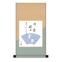 掛け軸 床の間 モダン 和風 色紙 色紙掛 セット 慶祝縁起画 平安緞子 吉祥鶴 小野洋舟 サイズ幅31cm 高さ57cm 表装洛彩緞子 綿支那パー 手彩特色工芸色紙付き 1/15以降順次発送