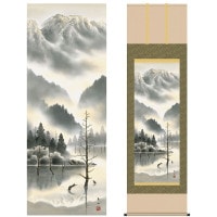 掛け軸 床の間 モダン 和風 尺五 山水画掛軸 水墨山水 上高地 鈴村 秀山 三美会 約54.5cm 190cm 正絹二丁本表装 10年間保証 収納箱 防虫香 風鎮 付き 複製画 1/15以降順次発送