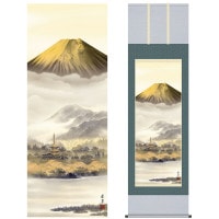 掛け軸 床の間 モダン 和風 尺五 山水画掛軸 富士山水 金富士 福田 春草 暁山会 約54.5cm 190cm 洛彩緞子本表装 筋廻仕様 10年間保証 収納箱 防虫香 風鎮 付き 1/15以降順次発送