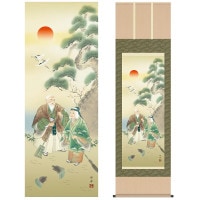 掛け軸 床の間 モダン 和風 尺五 慶祝画掛軸 高砂 瀬田 功舟 洛友会 約54.5cm 190cm 洛彩緞子本表装 10年間保証 収納箱 防虫香 風鎮 付き 1/15以降順次発送