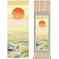 掛け軸 床の間 モダン 和風 尺五 慶祝画掛軸 旭日 門脇 旬香 清瀧会 約54.5cm 190cm 洛彩緞子本表装 筋廻仕様 10年間保証 収納箱 防虫香 風鎮 付き 1/15以降順次発送