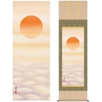 掛け軸 床の間 モダン 和風 尺五 慶祝画掛軸 旭日 福田 春草 暁山会 約54.5cm 190cm 洛彩緞子本表装 10年間保証 収納箱 防虫香 風鎮 付き 1/15以降順次発送