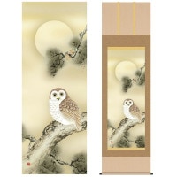 掛け軸 床の間 モダン 和風 尺五 縁起画掛軸 梟 山村 観峰 三美会 約54.5cm 190cm 洛彩緞子本表装 10年間保証 収納箱 防虫香 風鎮 付き 1/15以降順次発送