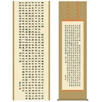 掛け軸 床の間 モダン 和風 尺五 般若心経 吉田 清悠 三美会 約54.5cm 190cm 洛彩緞子丸表装 10年間保証 収納箱 防虫香 風鎮 付き 1/15以降順次発送