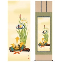 掛け軸 床の間 モダン 和風 尺五 端午の節句 兜と菖蒲 天野 豊水 弥栄会 約54.5cm 190cm 洛彩緞子本表装 筋廻仕様 10年間保証 収納箱 防虫香 風鎮 付き 1/15以降順次発送