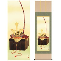 掛け軸 床の間 モダン 和風 尺五 端午の節句 兜 山村 観峰 三美会 約54.5cm 190cm 洛彩緞子本表装 表装品質10年間保証 収納箱 防虫香 風鎮 付き  1/15以降順次発送