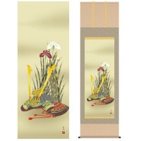 掛け軸 床の間 モダン 和風 尺五 端午の節句 兜と菖蒲 鈴木 仙草 弥栄会 約54.5cm 190cm 洛彩緞子本表装 10年間保証 収納箱 防虫香 風鎮 付き 複製画 1/15以降順次発送