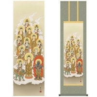 掛け軸 床の間 モダン 和風 仏事掛軸 尺三 十三佛 清水 雲峰 三美会 約44.5 164cm 洛彩緞子丸表装 10年間保証   収納箱 防虫香 風鎮 付き 1/15以降順次発送