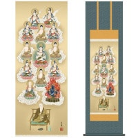 掛け軸 床の間 モダン 和風 仏事掛軸 尺三 真言十三佛 田中 広遠 白翠会 約44.5 164cm 洛彩緞子佛表装 10年間保証 収納箱 防虫香 風鎮 付き 1/15以降順次発送