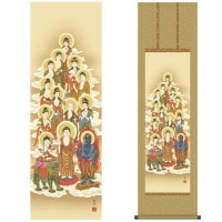 掛け軸 床の間 モダン 和風 仏事掛軸 尺三 十三佛 清水 雲峰 三美会 約44.5 164cm 洛彩緞子丸表装 10年間保証   収納箱 防虫香 風鎮 付き 1/15以降順次発送