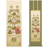 掛け軸 床の間 モダン 和風 仏事掛軸 尺三 真言十三佛 浮田 秋水 草夕会 約44.5 164cm 洛彩緞子丸表装 10年間保証   収納箱 防虫香 風鎮 付き 1/15以降順次発送