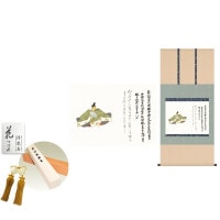 掛け軸 床の間 モダン 和風 尺五 在原業平 佐竹本三十六歌仙 洛彩緞子本表装 約54.5 115cm 新絹本 10年間保証   収納箱 防虫香 風鎮 付き 1/15以降順次発送