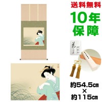 掛け軸 床の間 モダン 和風 尺五 新螢 上村松園 洛彩緞子本表装 約54.5 115cm 新絹本 表装品質10年間保証 収納箱 防虫香 風鎮 付き 複製画 1/15以降順次発送