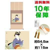 掛け軸 床の間 モダン 和風 尺五 萩の露 上村松園 洛彩緞子本表装 約54.5 115cm 新絹本 表装品質10年間保証 収納箱 防虫香 風鎮 付き 複製画 1/15以降順次発送