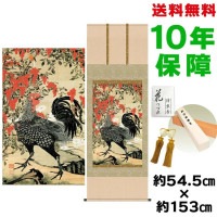 掛け軸 床の間 モダン 和風 尺五 南天雄鶏図 伊藤若冲 洛彩緞子本表装 約54.5 153cm 新絹本 10年間保証 収納箱 防虫香 風鎮 付き 複製画 1/15以降順次発送