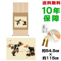 掛け軸 床の間 モダン 和風 尺五 蹴合 竹内栖鳳 洛彩緞子本表装 約54.5 115cm 新絹本 表装品質10年間保証 収納箱 防虫香 風鎮 付き 複製画 1/15以降順次発送