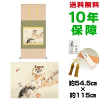 掛け軸 床の間 モダン 和風 尺五 みゝづく 竹内栖鳳 洛彩緞子本表装 約54.5 115cm 新絹本 10年間保証 収納箱 防虫香 風鎮 付き 複製画 1/15以降順次発送