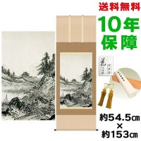 掛け軸 床の間 モダン 和風 尺五 秋冬山水図 秋 雪舟 洛彩緞子本表装 約54.5 153cm 新絹本 10年間保証 収納箱 防虫香 風鎮 付き 複製画 1/15以降順次発送