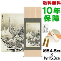 掛け軸 床の間 モダン 和風 尺五 秋冬山水図 冬 雪舟 洛彩緞子本表装 約54.5 153cm 新絹本 10年間保証 収納箱 防虫香 風鎮 付き 複製画 1/15以降順次発送