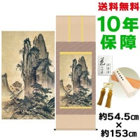掛け軸 床の間 モダン 和風 尺五 四季山水図 春 雪舟 洛彩緞子本表装 約54.5 153cm 新絹本 10年間保証 収納箱 防虫香 風鎮 付き 複製画 1/15以降順次発送