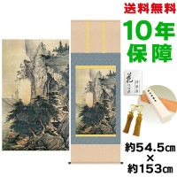 掛け軸 床の間 モダン 和風 尺五 四季山水図 夏 雪舟 洛彩緞子本表装 約54.5 153cm 新絹本 10年間保証 収納箱 防虫香 風鎮 付き 複製画 1/15以降順次発送