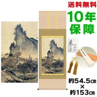 掛け軸 床の間 モダン 和風 尺五 四季山水図 秋 雪舟 洛彩緞子本表装 約54.5 153cm 新絹本 10年間保証 収納箱 防虫香 風鎮 付き 複製画 1/15以降順次発送