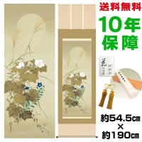 掛け軸 床の間 モダン 和風 尺五 月秋草に螽斯図 酒井抱一 洛彩緞子本表装 約54.5 190cm 新絹本 10年間保証 収納箱 防虫香 風鎮 付き 複製画 1/15以降順次発送