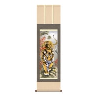 掛け軸 床の間 モダン 和風 尺三 吉祥猛虎満願図上村　修香 洛彩緞子本表装 10年間保証   幅44.5×高さ約164cm 尺三 収納箱 防虫香 風鎮 付き 1/15以降順次発送