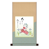 掛け軸 床の間 モダン 和風 色紙 色紙掛 セット 節句画 平安緞子 幸福遊鯉 大きく つよく たくましく 森山観月 サイズ幅31cm 高さ57cm 表装洛彩緞子 綿支那パー 手彩特色工芸色紙付き 1/15以降順次発送