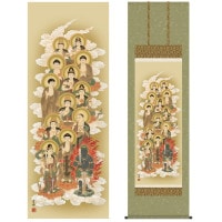 掛け軸 床の間 モダン 和風 仏事掛軸 尺五 十三佛 清水 雲峰 三美会 約54.5cm 190cm 洛彩緞子佛表装 10年間保証 収納箱 防虫香 風鎮 付き 1/15以降順次発送