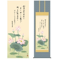 掛け軸 床の間 モダン 和風 仏事掛軸 尺五 仏関連画 恩徳讃蓮華 清水 雲峰 三美会 約54.5cm 190cm 洛彩緞子佛表装 10年間保証 収納箱 防虫香 風鎮 付き 複製画 1/15以降順次発送