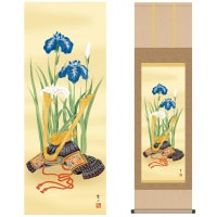 掛け軸 床の間 モダン 和風 尺三 端午の節句 兜と菖蒲 唐沢 碧山 草夕会 約44.5 164cm 洛彩緞子本表装 10年間保証   収納箱 防虫香 風鎮 付き 1/15以降順次発送