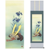 掛け軸 床の間 モダン 和風 尺三 端午の節句 兜と菖蒲 山村 観峰 三美会 約44.5 164cm 洛彩緞子本表装 10年間保証   収納箱 防虫香 風鎮 付き 1/15以降順次発送