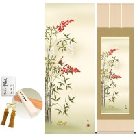 掛け軸 床の間 モダン 和風 尺五 南天福寿 浮田秋水 洛彩緞子本表装 約54.5 190cm 新絹本 10年間保証   収納箱 防虫香 風鎮 付き 1/15以降順次発送