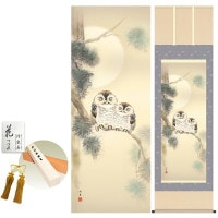 掛け軸 床の間 モダン 和風 尺五 夫婦梟 上村修香 洛彩緞子本表装 約54.5 190cm 新絹本 10年間保証   収納箱 防虫香 風鎮 付き 1/15以降順次発送