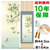 掛け軸 床の間 モダン 和風 翡翠 西尾香悦 洛彩緞子本表装 約44.5 164cm 新絹本 10年間保証   収納箱 防虫香 風鎮 付き 1/15以降順次発送