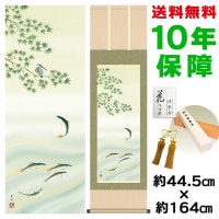 掛け軸 床の間 モダン 和風 楓に鮎 北山歩生 洛彩緞子本表装 約44.5 164cm 新絹本 10年間保証   収納箱 防虫香 風鎮 付き 1/15以降順次発送