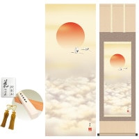 掛け軸 床の間 モダン 和風 旭日 福田春草 洛彩緞子本表装 約44.5 164cm 新絹本 10年間保証   収納箱 防虫香 風鎮 付き 1/15以降順次発送