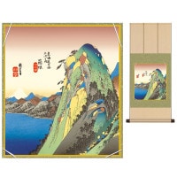 掛け軸 床の間 モダン 和風 色紙 色紙掛 セット 箱根湖水図 歌川広重 八坂緞子色紙掛 幅31 高さ約75cm 手彩特色 工芸色紙 和小物 現代作家作品 1/15以降順次発送