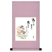 掛け軸 床の間 モダン 和風 色紙 色紙掛 セット こころの癒し絵 平安純綿 しあわせカノン ありのままに あなたらしく 恵風 サイズ幅31cm 高さ57cm 表装綿支那パー 手彩特色工芸色紙付き 1/15以降順次発送