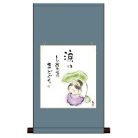 掛け軸 床の間 モダン 和風 色紙 色紙掛 セット こころの癒し絵 平安純綿 しあわせカノン 涙は しあわせのまどぐち 恵風 サイズ幅31cm 高さ57cm 表装綿支那パー 手彩特色工芸色紙付き 1/15以降順次発送