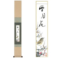 掛け軸 床の間 モダン 和風 色紙 和風掛 コレクション 短冊掛 香月シリーズ 緞子短冊掛 紺 サイズ幅15.5cm 高さ125cm 表装裂地洛彩緞子 綿支那パー 化粧箱収納 手彩特色工芸短冊付き巨匠 複製画 1/15以降順次発送