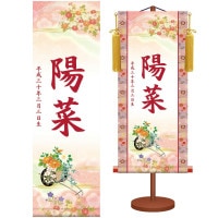 名前旗 名前入飾り モダン友禅名入掛軸 桃の節句 菊花車 サイズ幅21cm 高さ50cm 本格金襴緞子花小町紋-桃 化粧箱収納 黄金飾り房付き 専用スタンド付き 名入れ付き 1/15以降順次発送